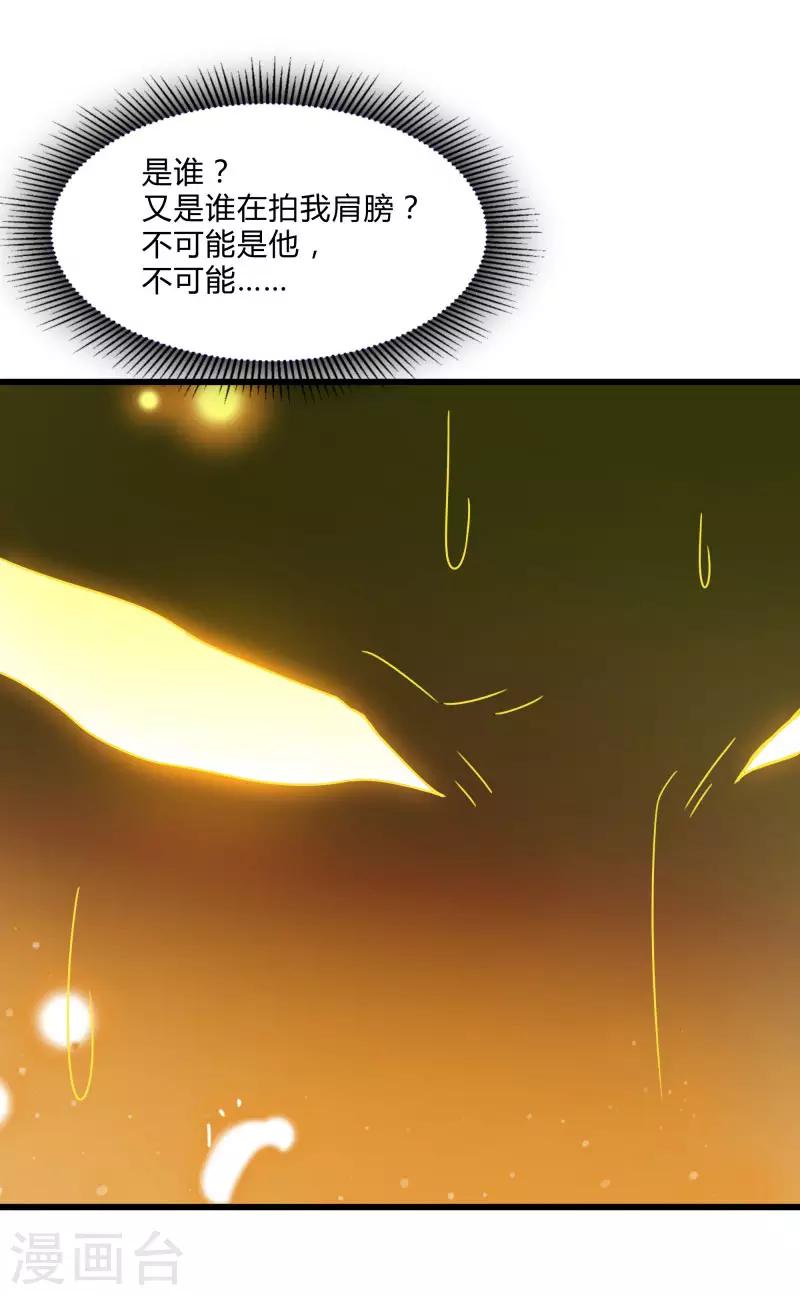 第2季第47话 自作自受-第76话
