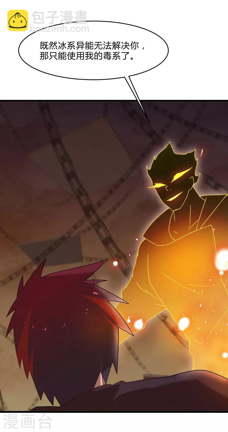 第2季第47话 自作自受-第76话