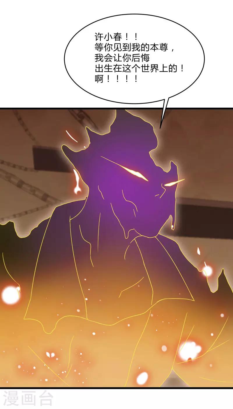 第2季第47话 自作自受-第76话