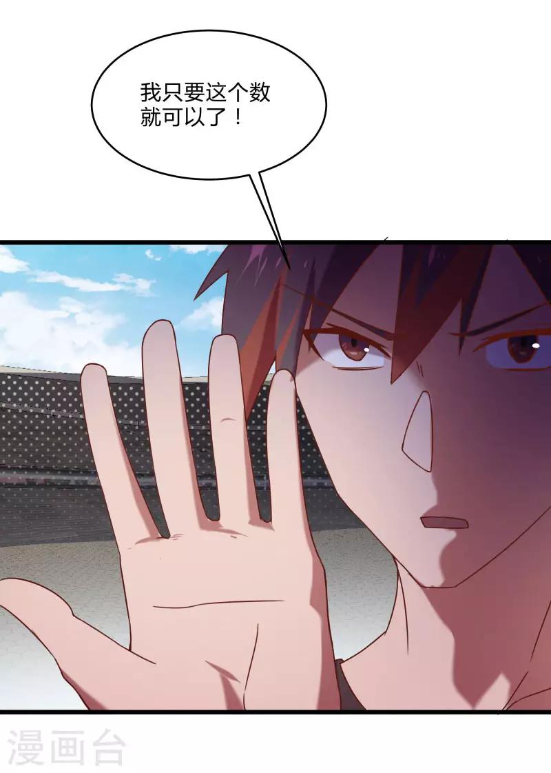 第2季第49话 地上赛制开启-第78话