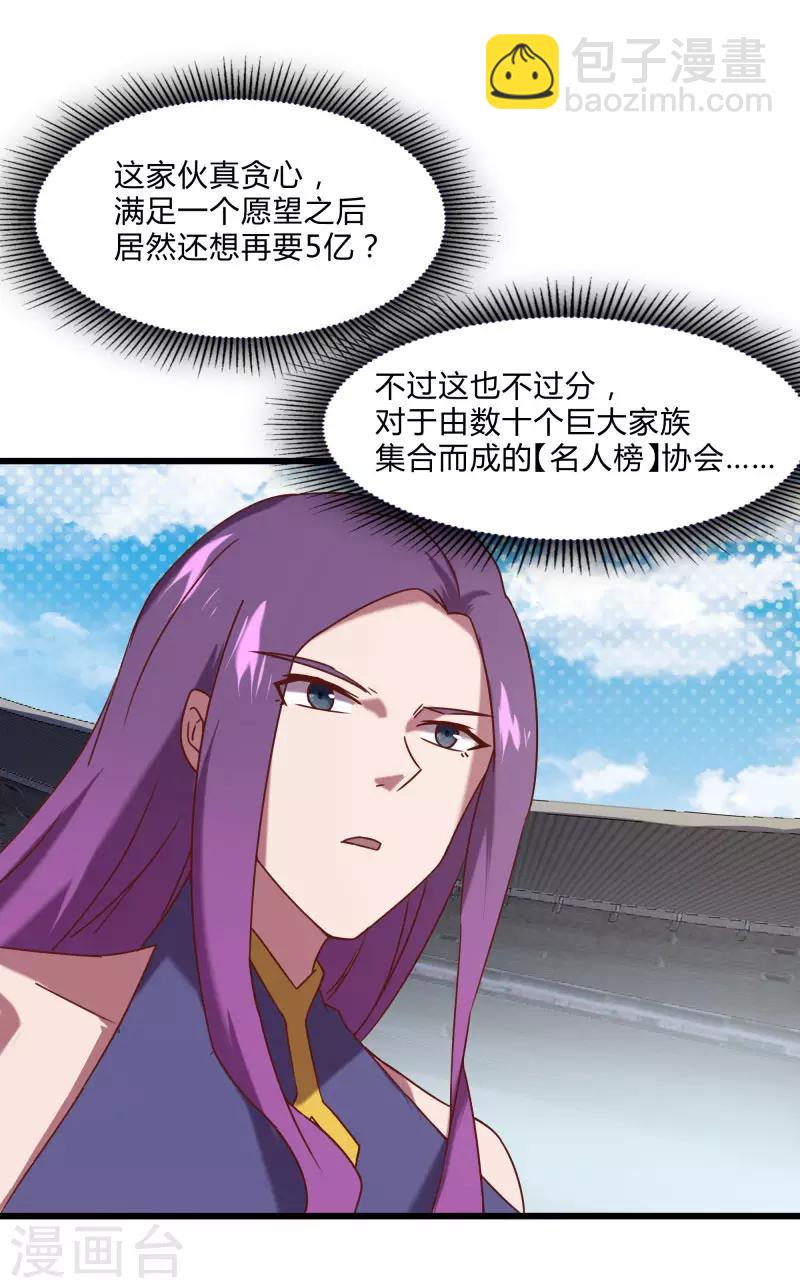 第2季第49话 地上赛制开启-第78话