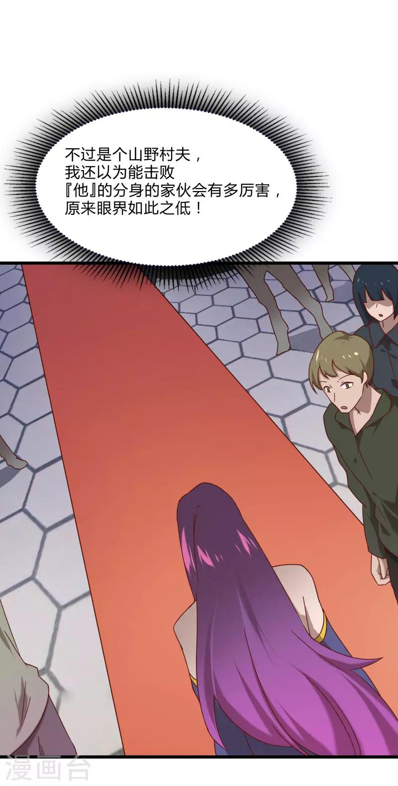 第2季第49话 地上赛制开启-第78话