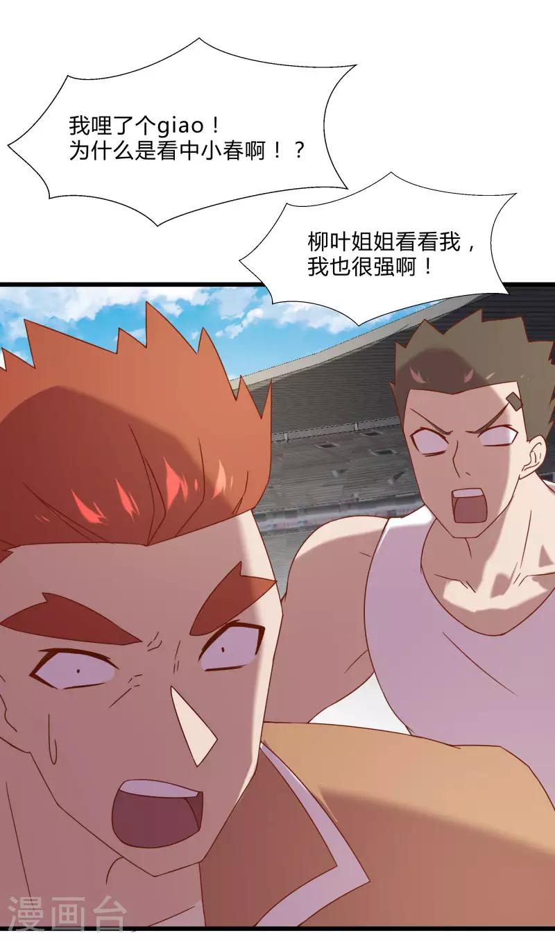 第2季第49话 地上赛制开启-第78话