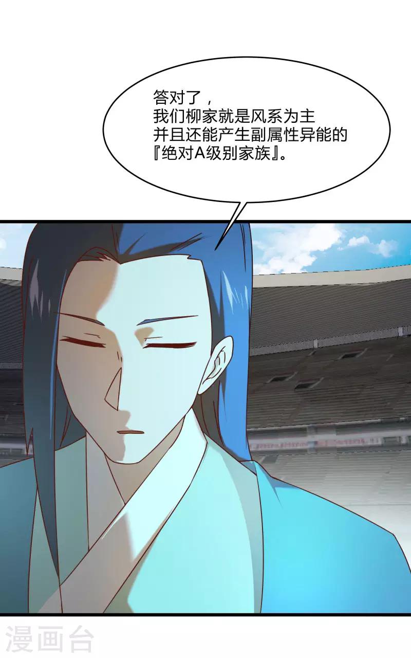第2季第49话 地上赛制开启-第78话
