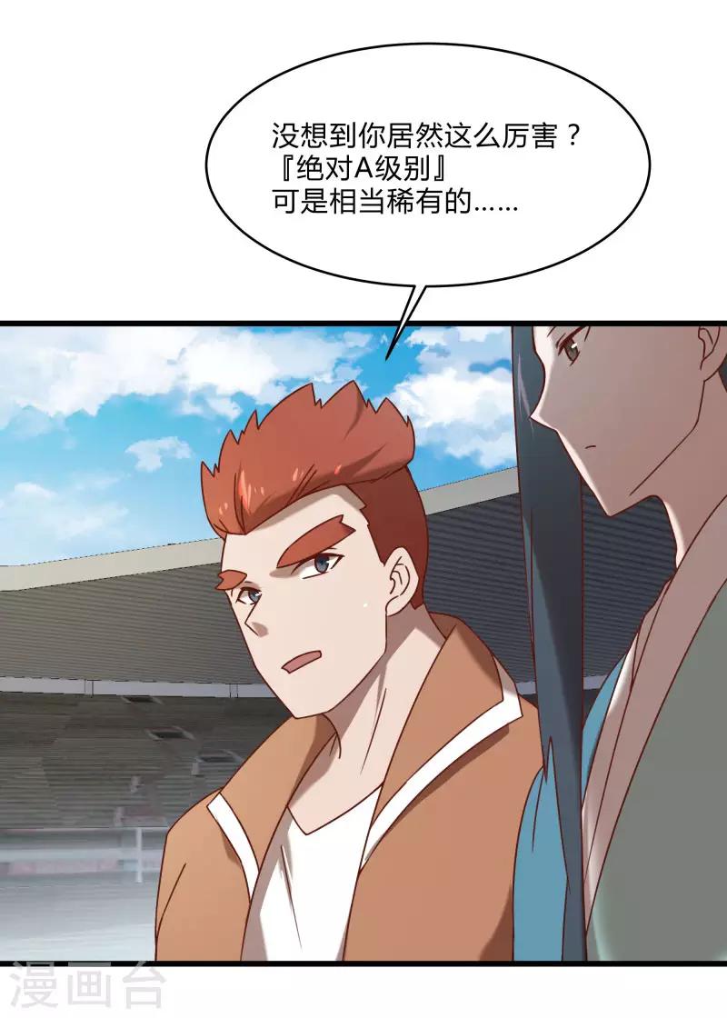 第2季第49话 地上赛制开启-第78话
