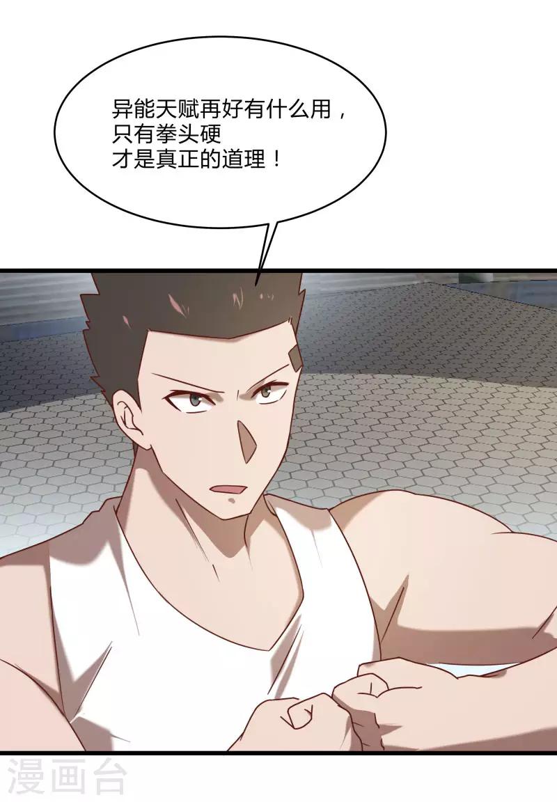 第2季第49话 地上赛制开启-第78话