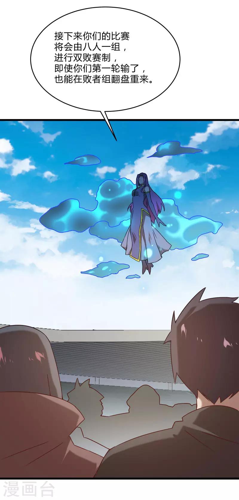 第2季第49话 地上赛制开启-第78话