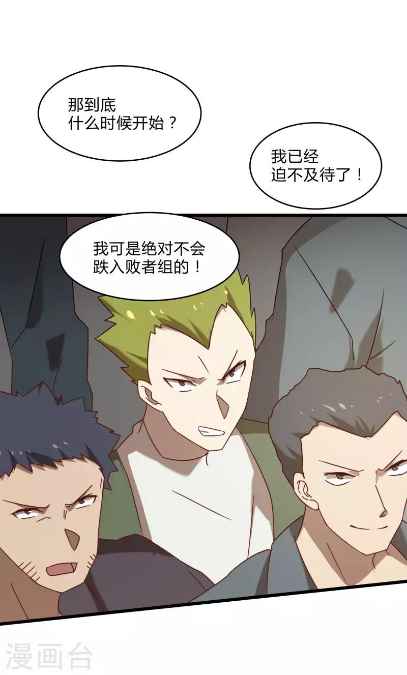 第2季第49话 地上赛制开启-第78话