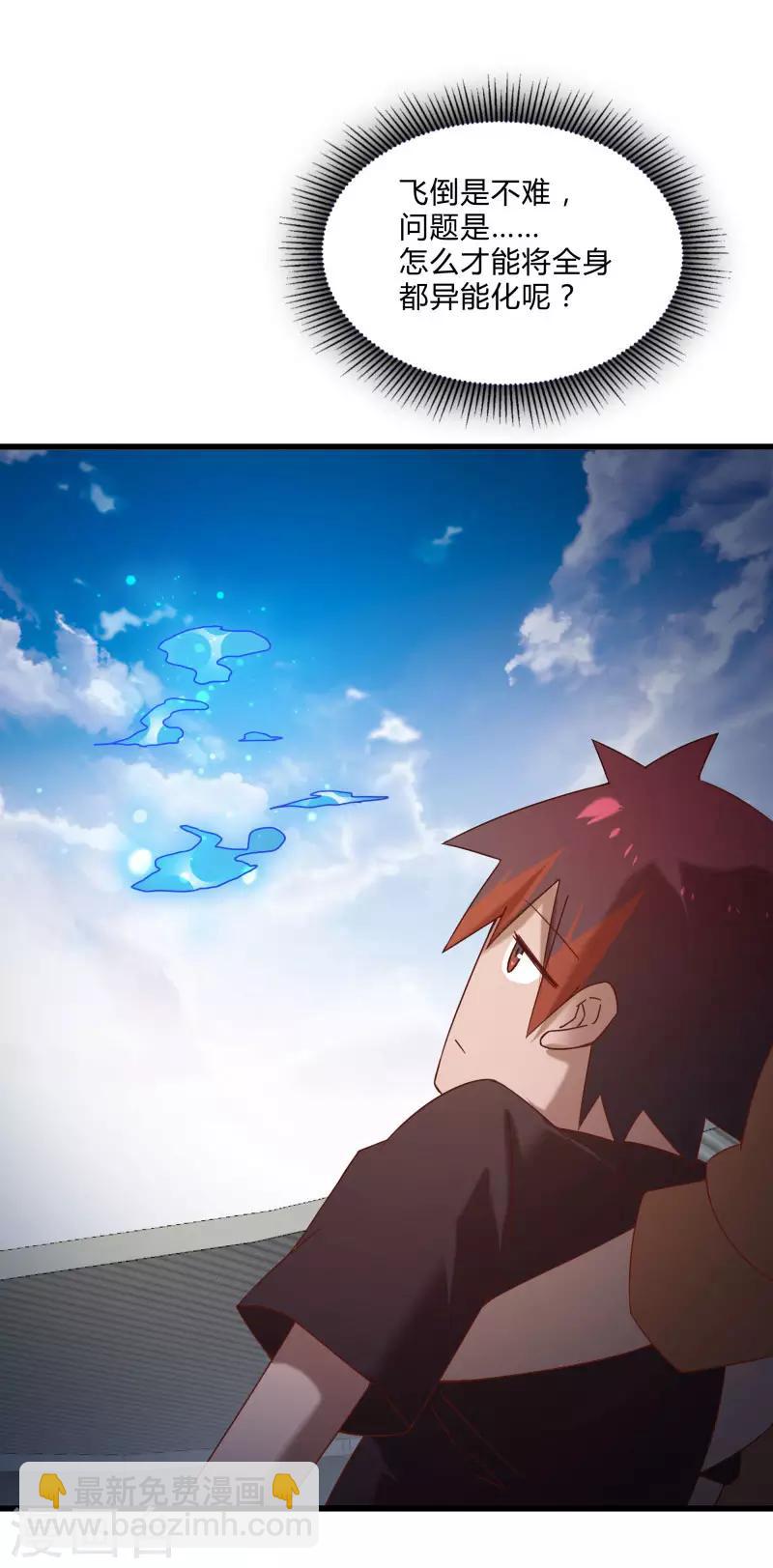 第2季第49话 地上赛制开启-第78话