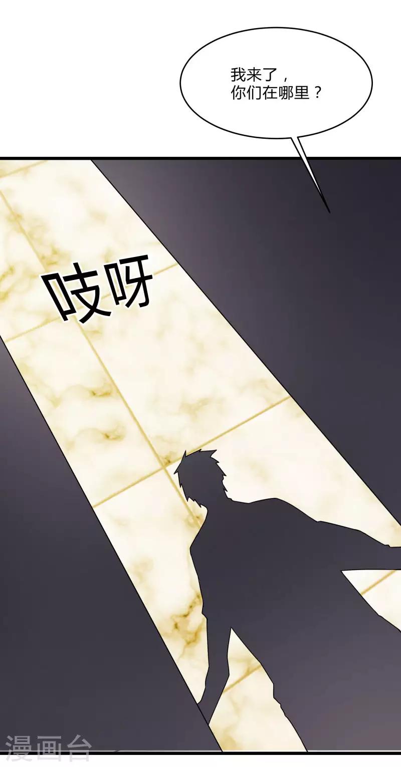 第2季第51话 蛇男好难缠-第80话