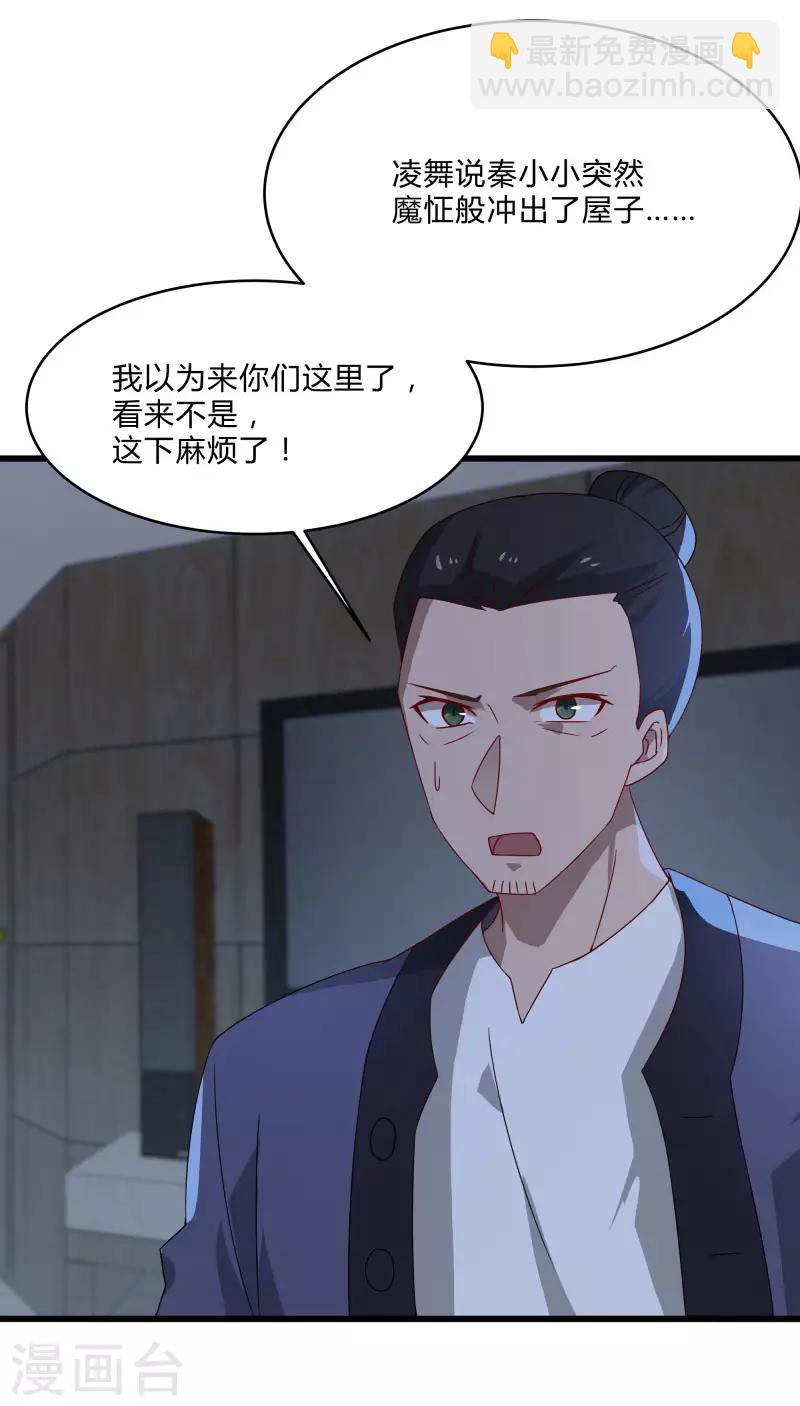 第2季第51话 蛇男好难缠-第80话