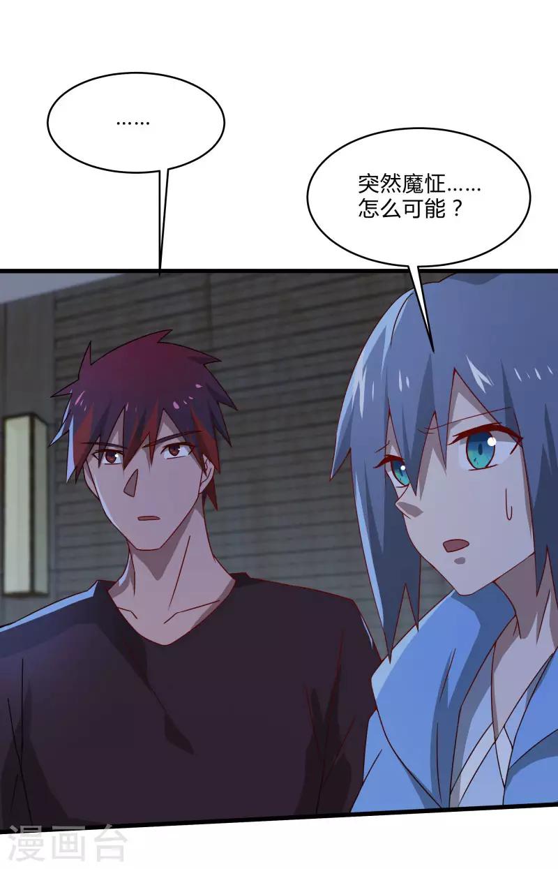 第2季第51话 蛇男好难缠-第80话