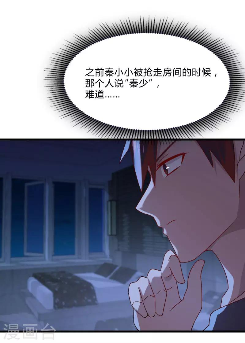 第2季第51话 蛇男好难缠-第80话