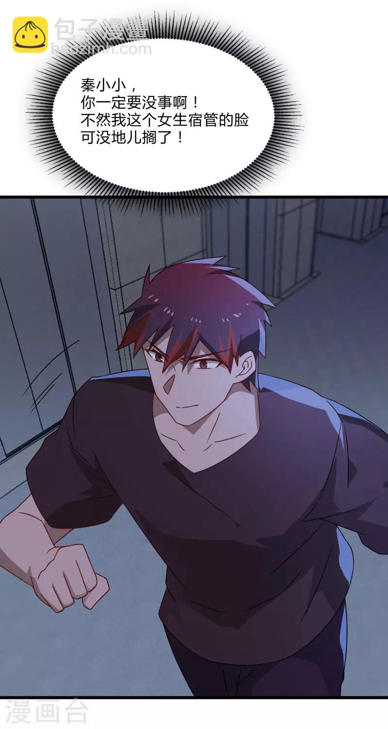 第2季第51话 蛇男好难缠-第80话