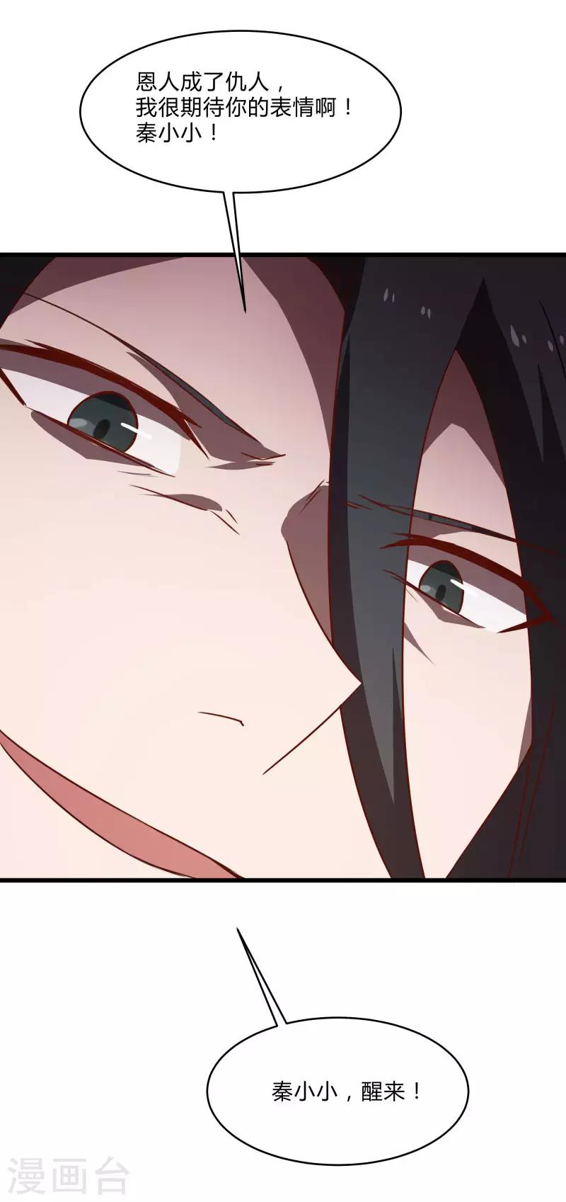 第2季第53话 小春VS小小-第82话
