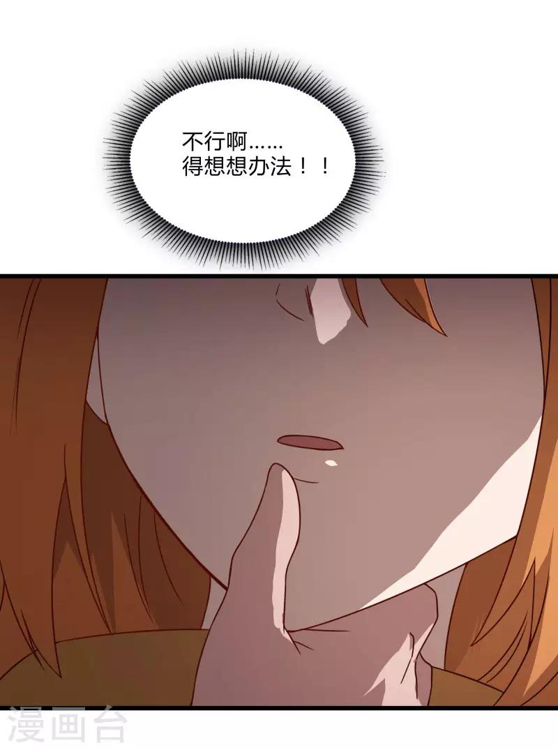 第2季第53话 小春VS小小-第82话