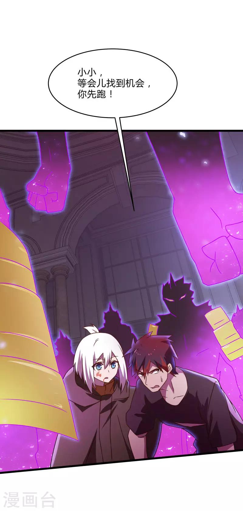 第2季第55话 美女救英雄！-第84话