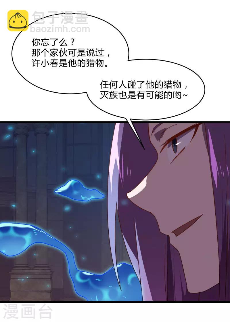 第2季第55话 美女救英雄！-第84话