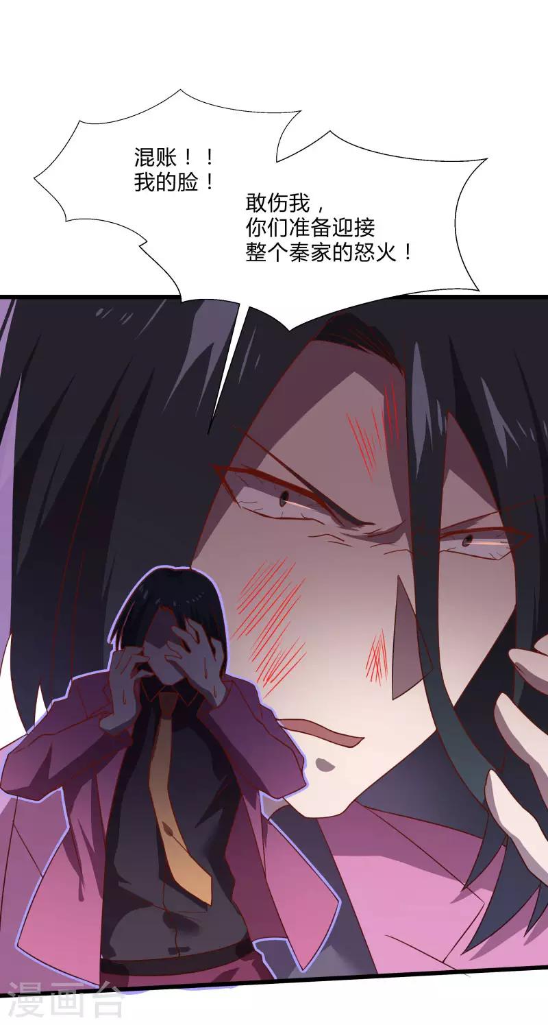 第2季第55话 美女救英雄！-第84话