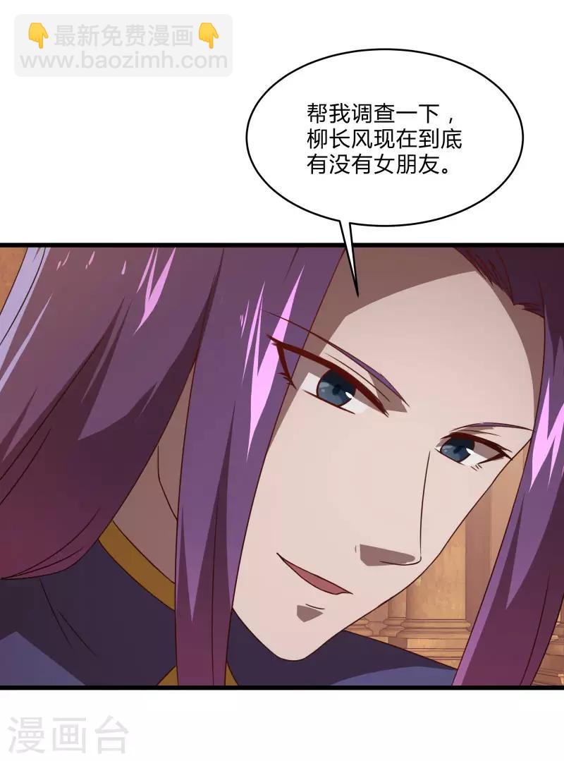 第2季第55话 美女救英雄！-第84话