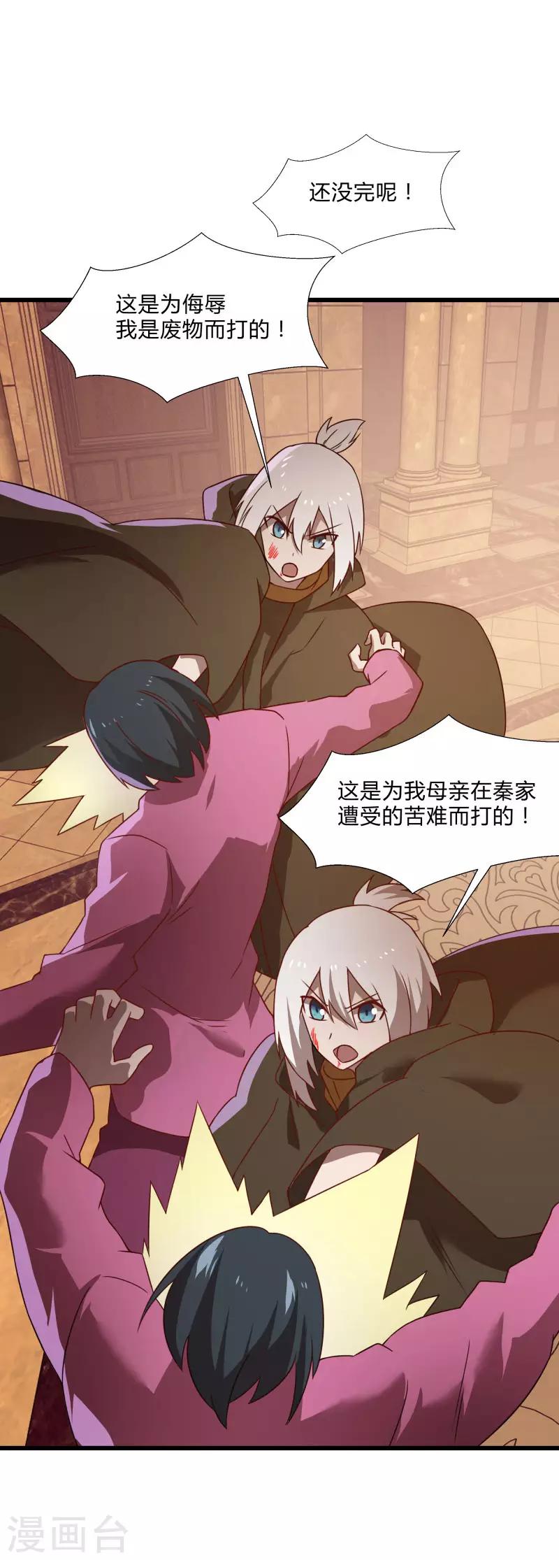 第2季第55话 美女救英雄！-第84话