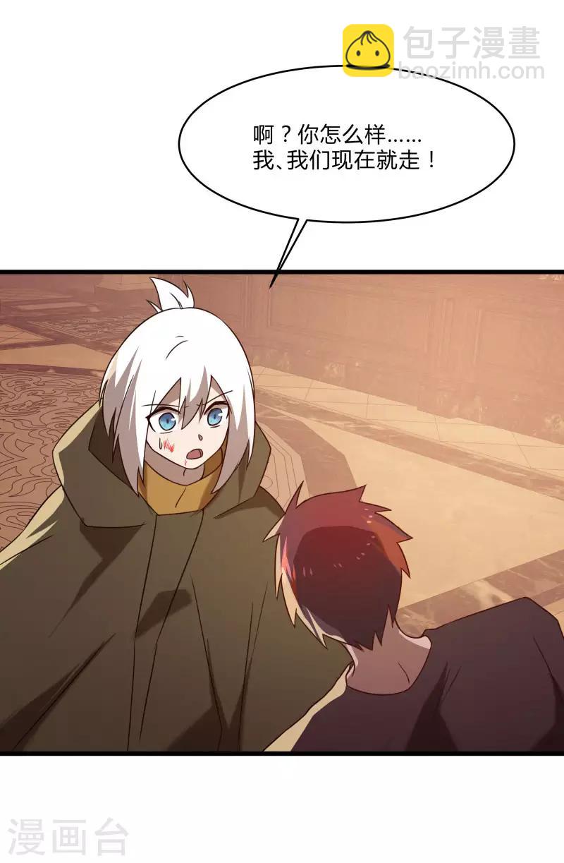 第2季第55话 美女救英雄！-第84话