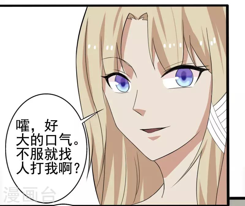 第9话 二美同行-第10话