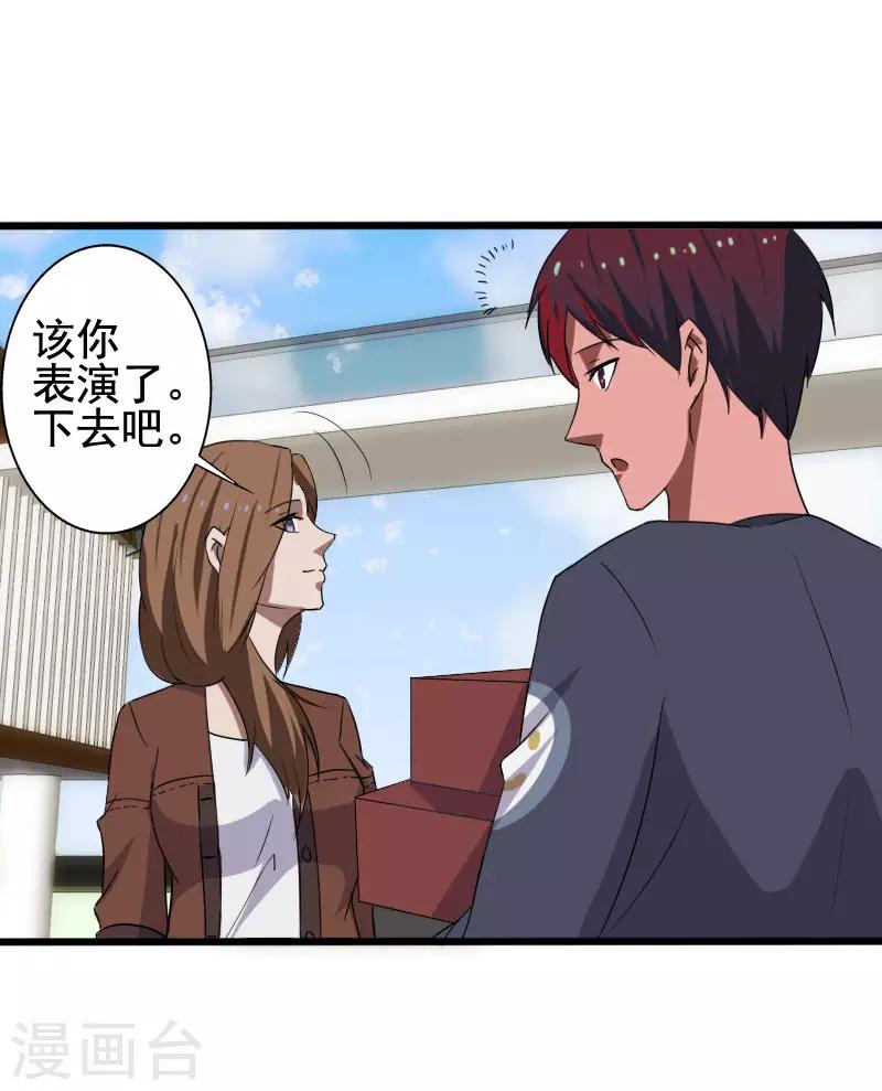 第9话 二美同行-第10话