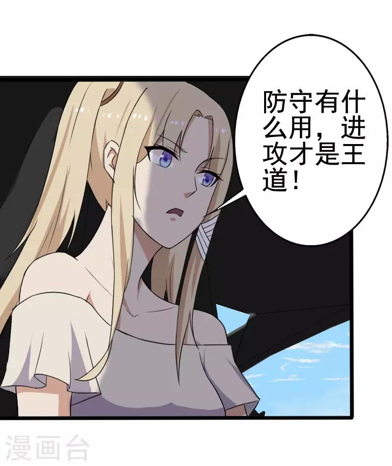 第9话 二美同行-第10话