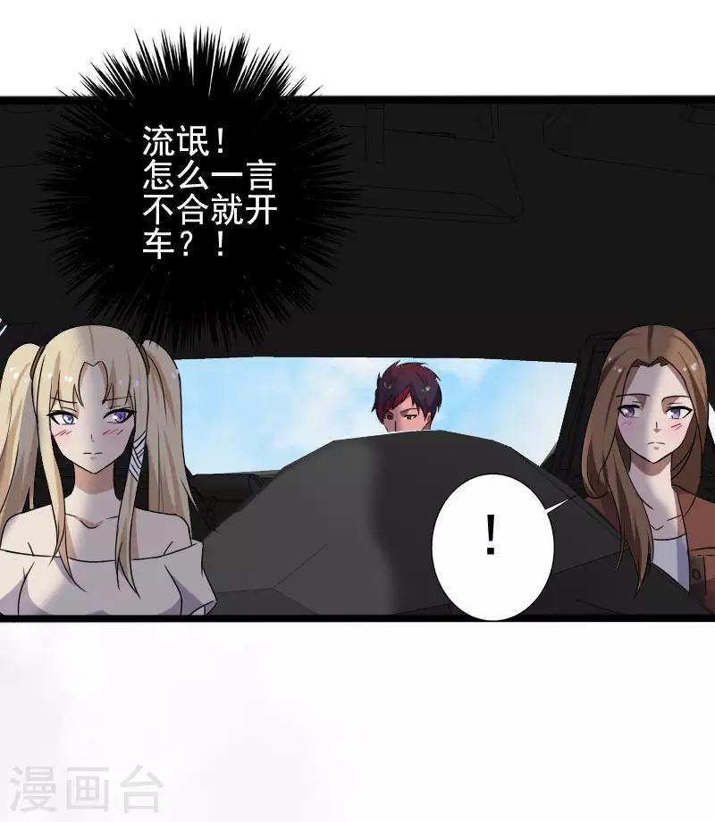 第9话 二美同行-第10话