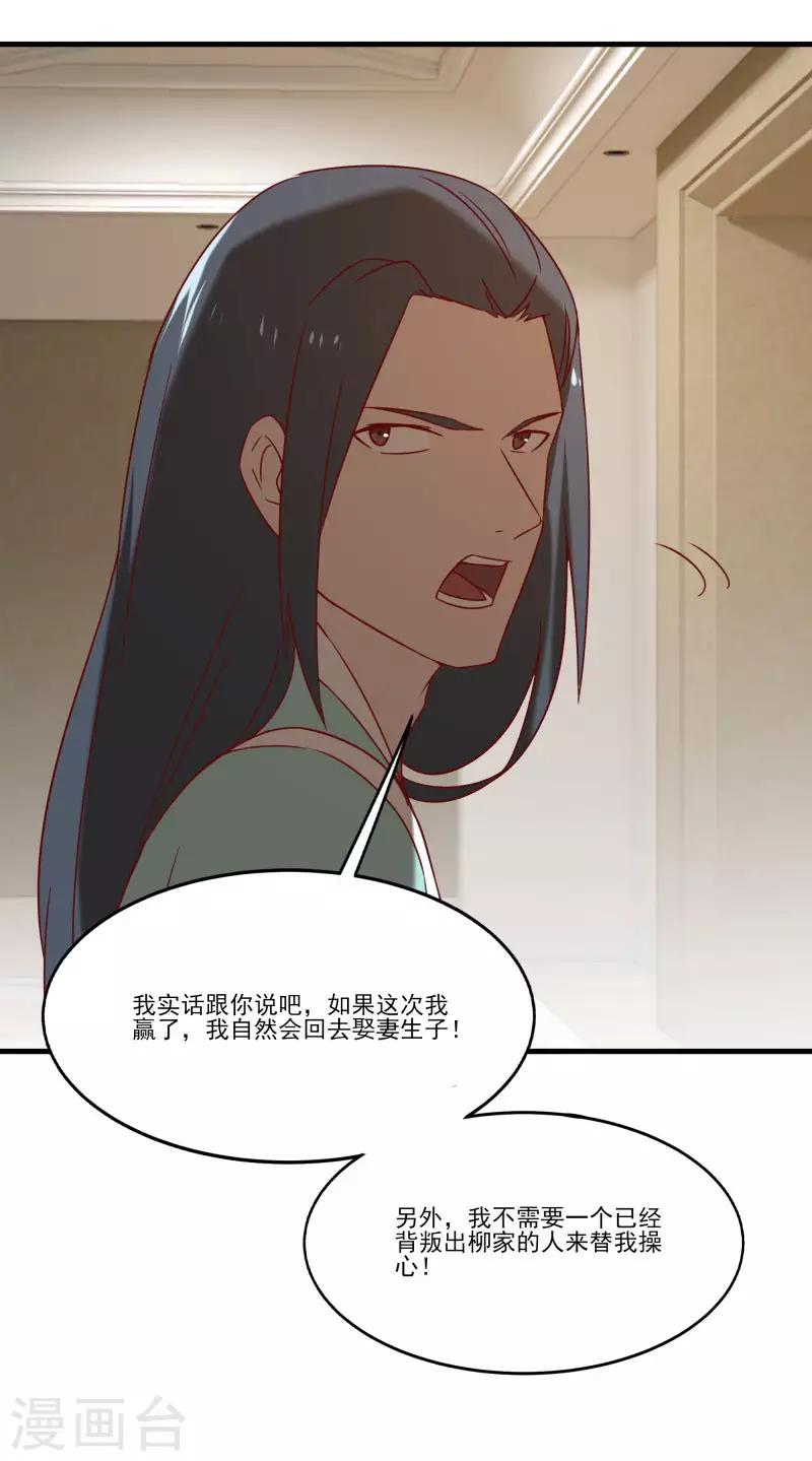 第2季第57话 炎龙附体-第86话