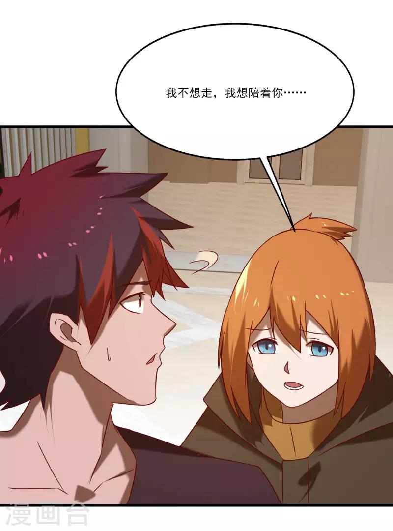 第2季第57话 炎龙附体-第86话