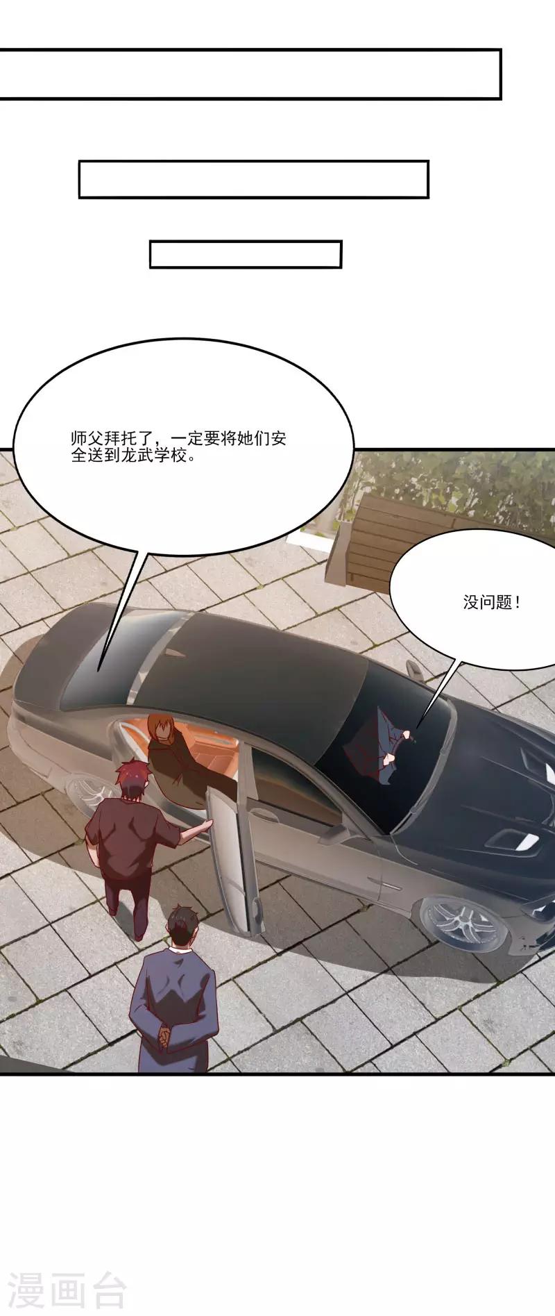 第2季第57话 炎龙附体-第86话
