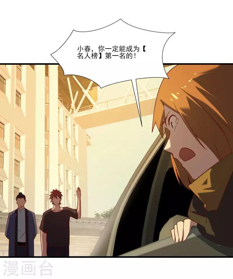 第2季第57话 炎龙附体-第86话