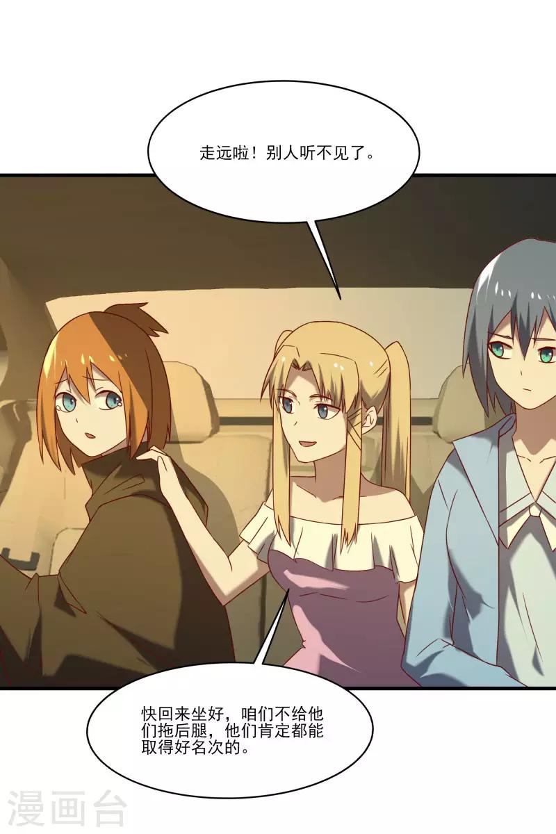 第2季第57话 炎龙附体-第86话