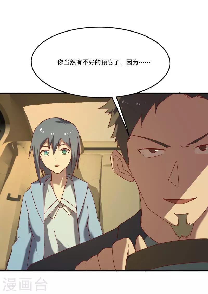 第2季第57话 炎龙附体-第86话