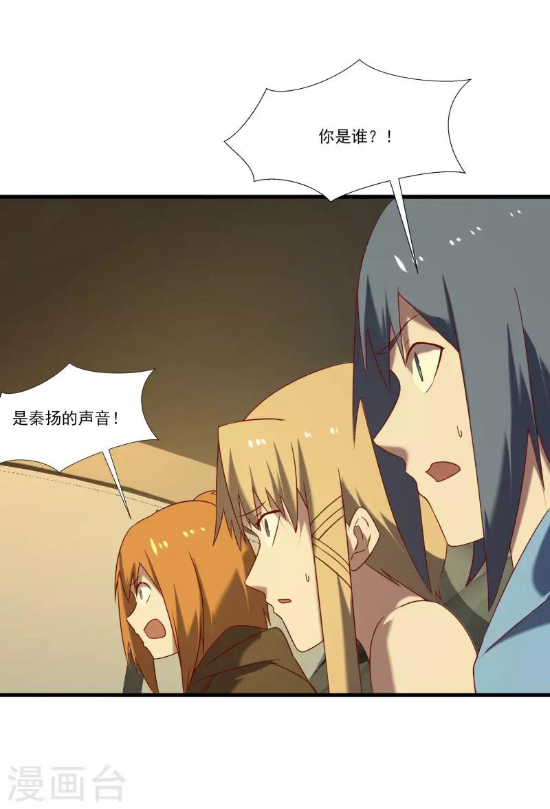 第2季第57话 炎龙附体-第86话