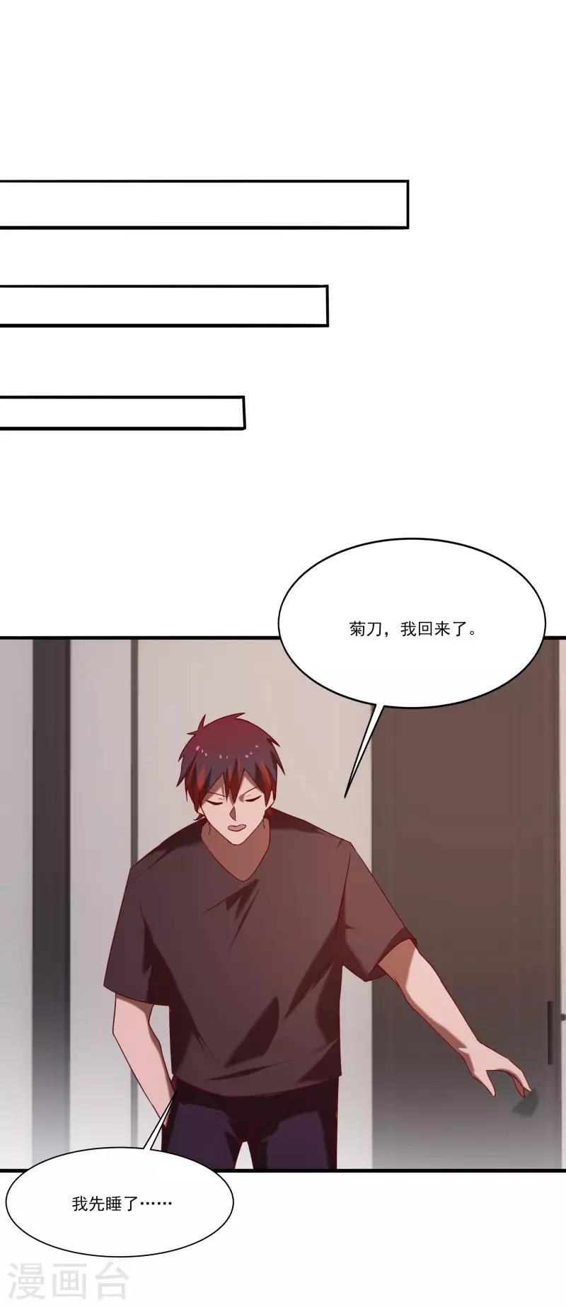 第2季第57话 炎龙附体-第86话