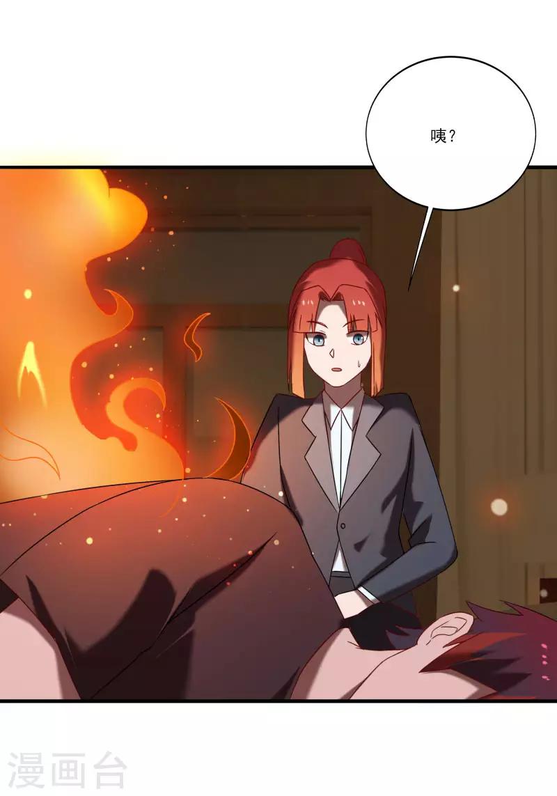 第2季第57话 炎龙附体-第86话