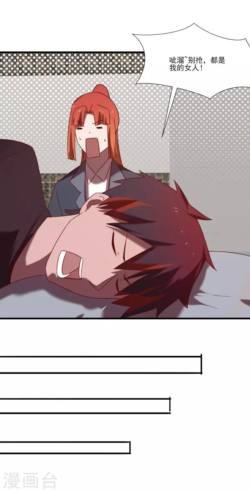 第2季第57话 炎龙附体-第86话