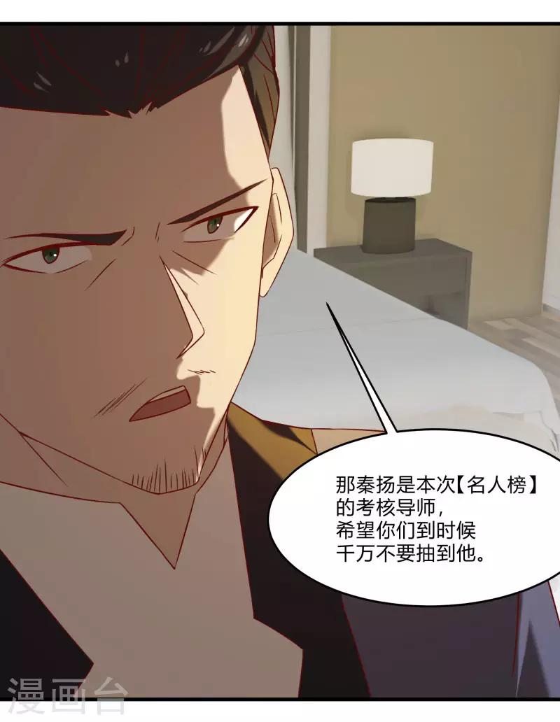 第2季第57话 炎龙附体-第86话