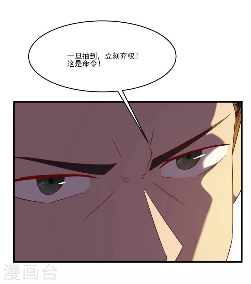 第2季第57话 炎龙附体-第86话