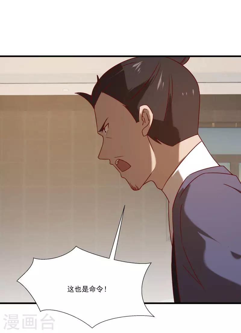 第2季第57话 炎龙附体-第86话