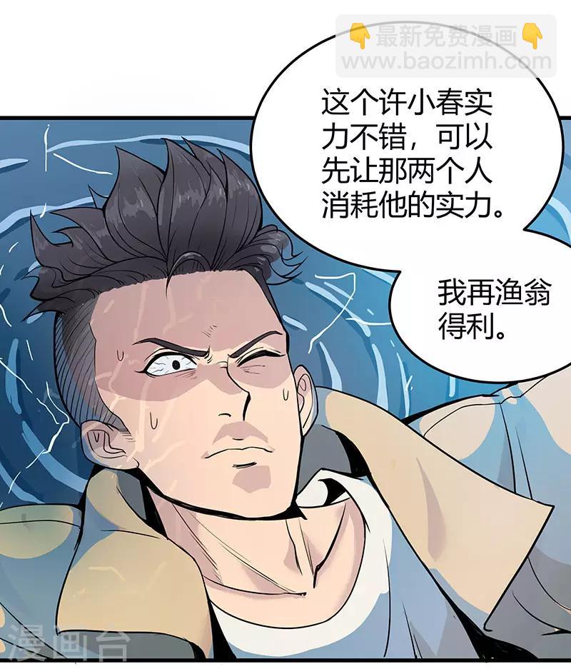 第2季第59话 增强版小春出手-第88话