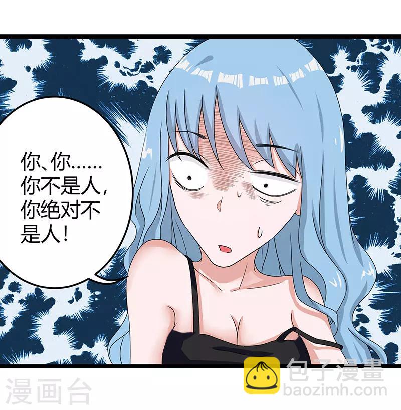 第2季第61话 讨厌被诬陷-第90话