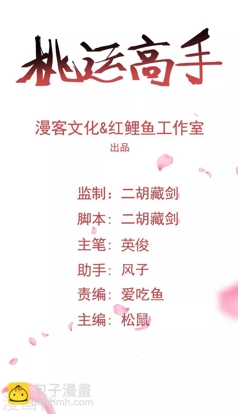 第2季第61话 讨厌被诬陷-第90话