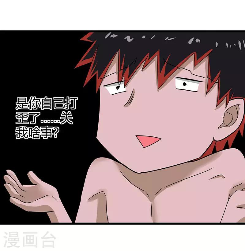 第2季第61话 讨厌被诬陷-第90话