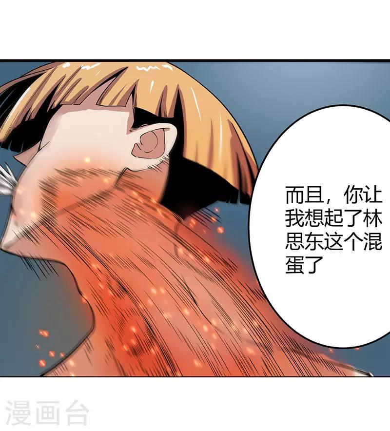 第2季第61话 讨厌被诬陷-第90话