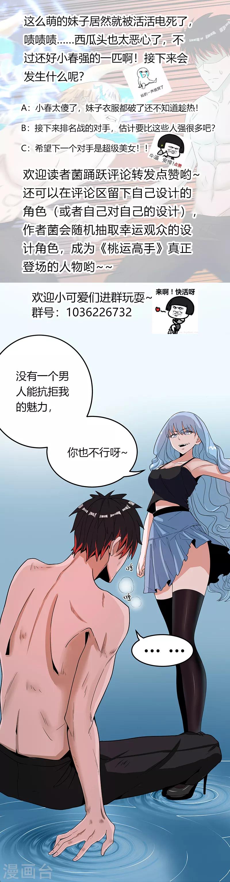 第2季第61话 讨厌被诬陷-第90话