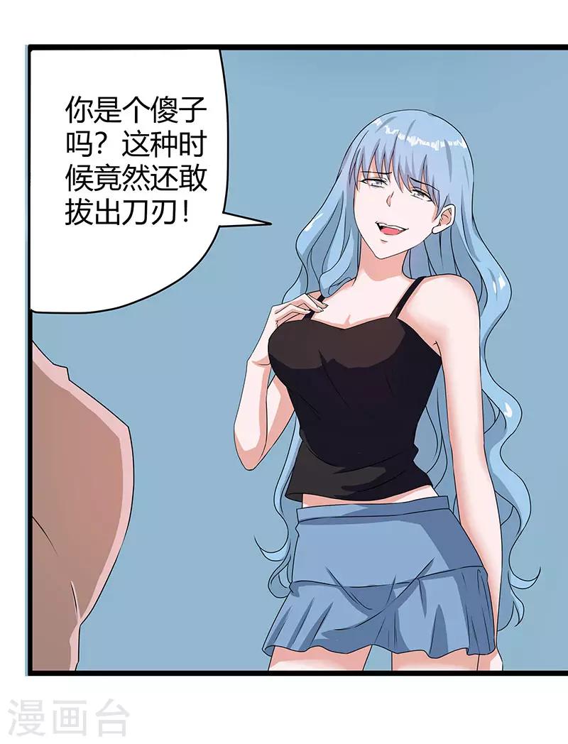 第2季第61话 讨厌被诬陷-第90话